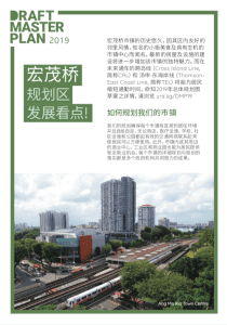 ang-mo-kio-masterplan-pg1-chinese